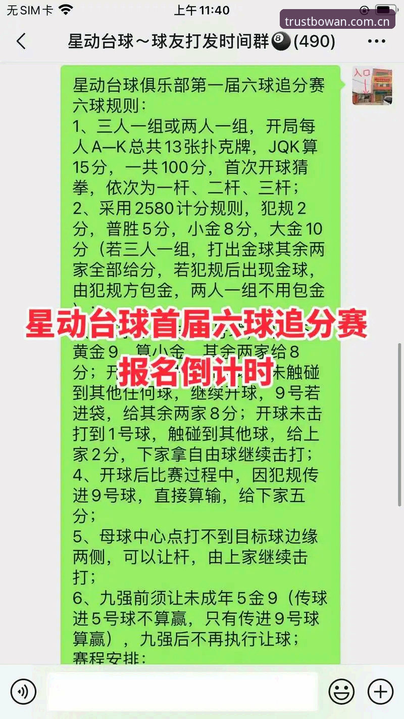 博万体育赛事竞猜如何打破传统观赛体验？探索体育娱乐的无限可能