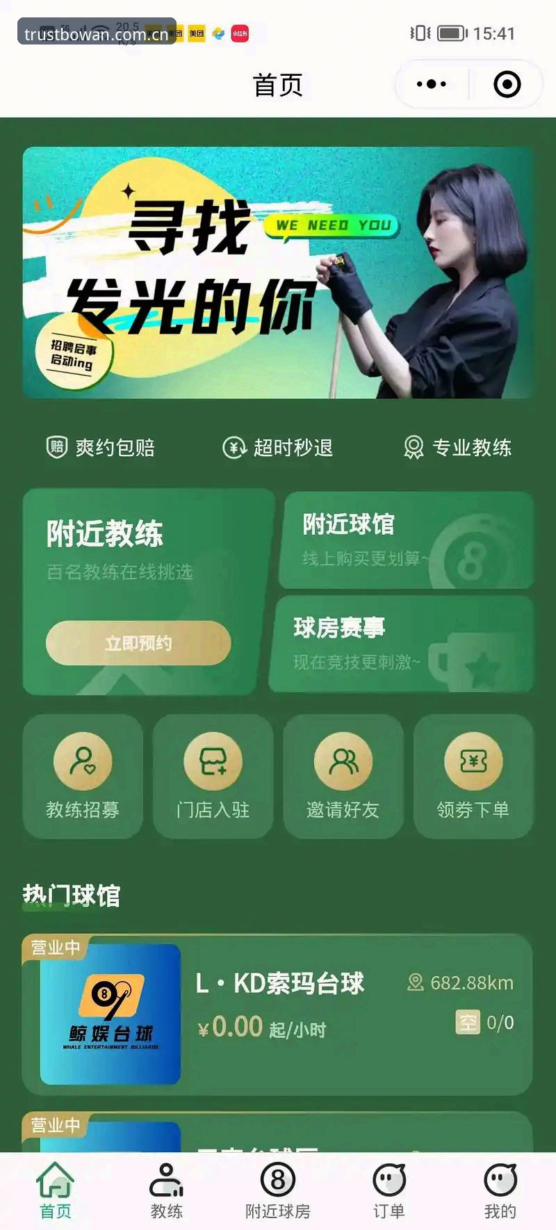 博万体育官网怎么样？新手如何快速上手体育娱乐平台？